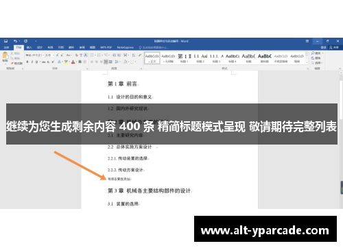 继续为您生成剩余内容 400 条 精简标题模式呈现 敬请期待完整列表 继续为您生成剩余内容 400 条 精简标题模式呈现 敬请期待完整列表